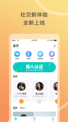 窃语漂流瓶app截图