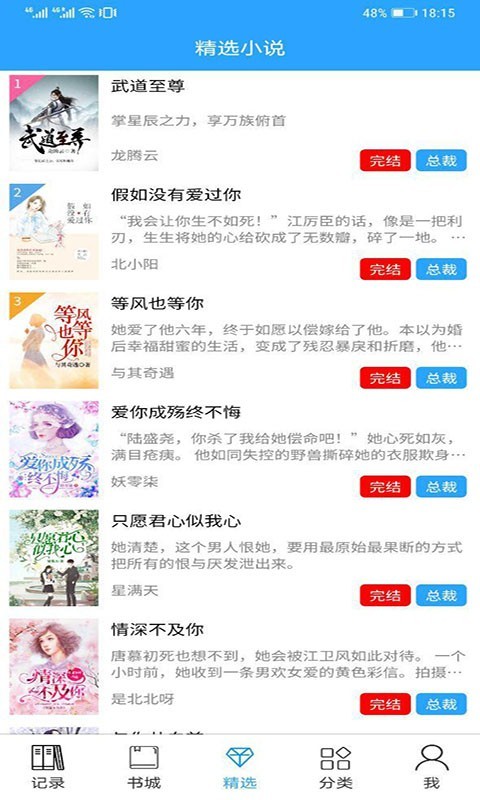 木子小说app截图