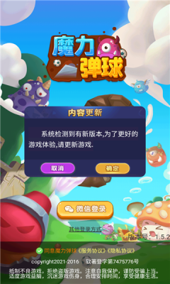 魔力弹球红包版截图