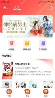 墨鱼小说app截图