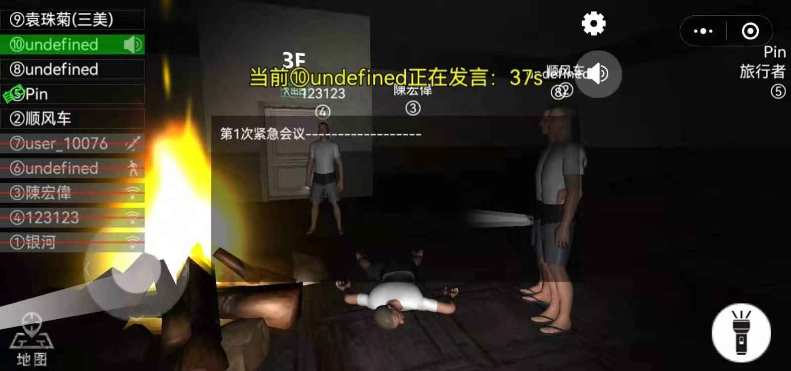 恐惧狼人3D截图