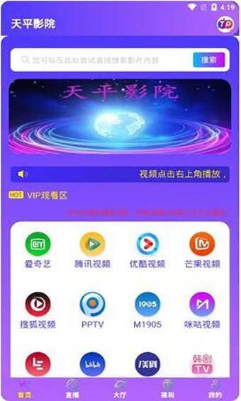 天平影院app截图