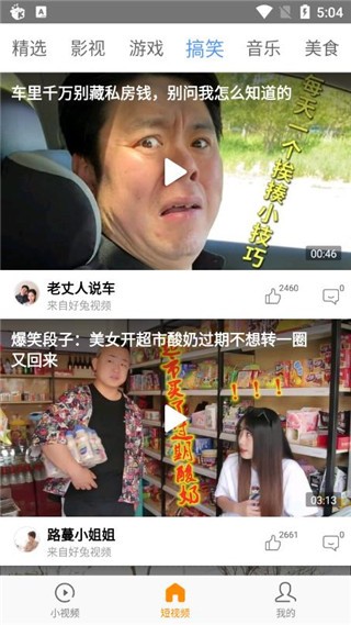 红小狗视频app截图