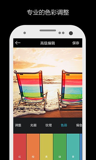 MIX滤镜大师app截图