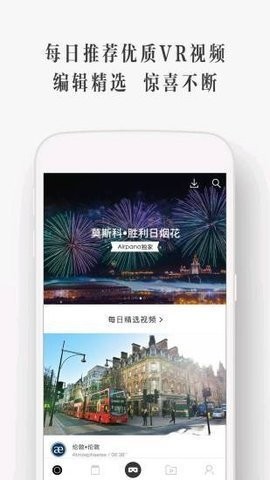 utovr播放器截图