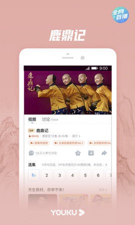 优酷视频app截图