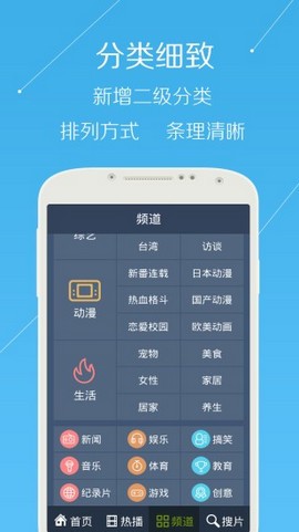 星火电视app截图