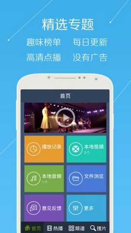 星火电视app截图