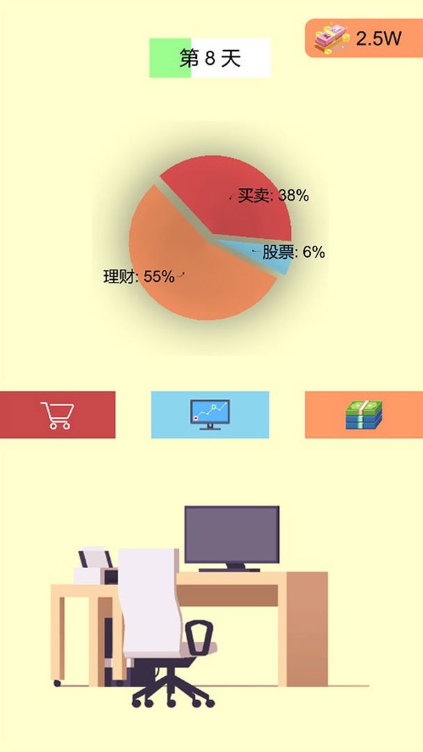 一万到一亿截图