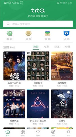 Tita搜索app截图