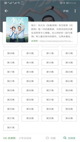 Tita搜索app截图