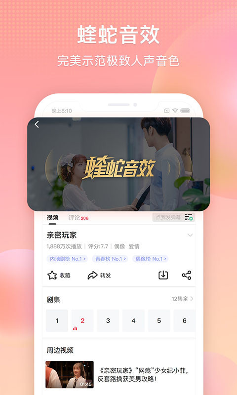 搜狐视频app截图