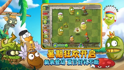 植物大战僵尸2功夫无尽截图