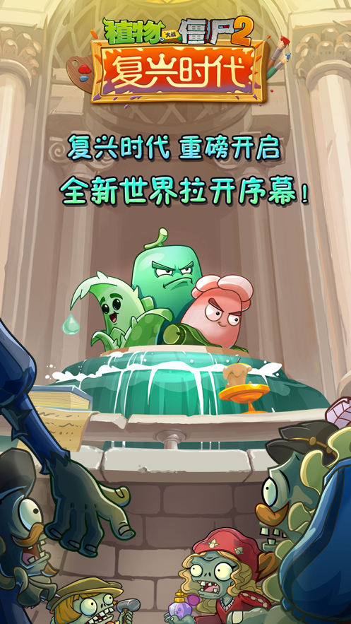 半年生自制pvz2最新版截图