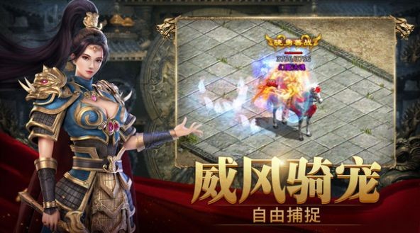 斩魔无双加强版截图