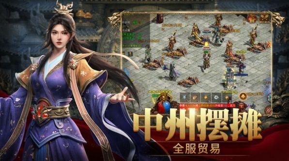 斩魔无双加强版截图