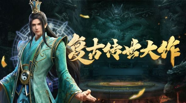 斩魔无双加强版截图