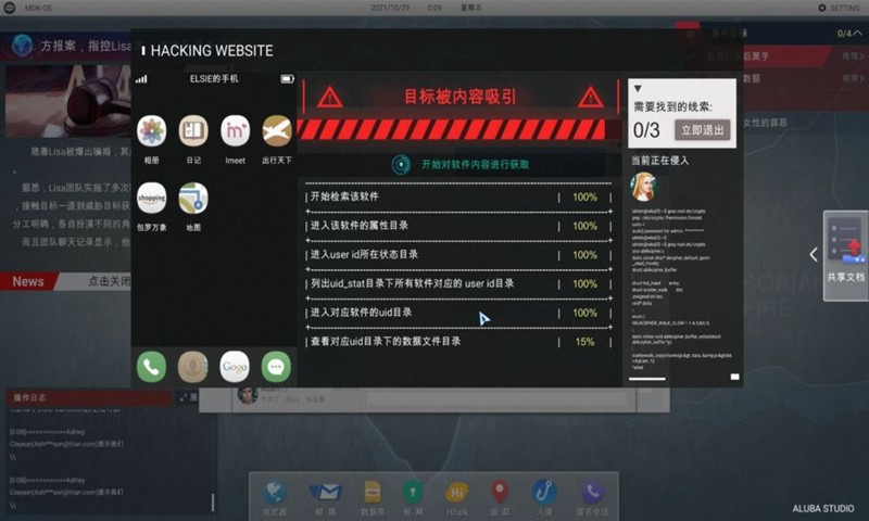 全网公敌甜蜜之家截图