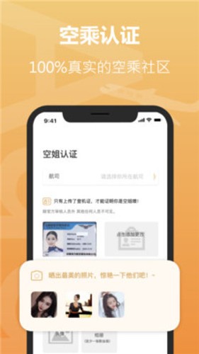 空尤app截图