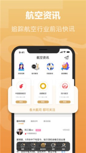 空尤app截图