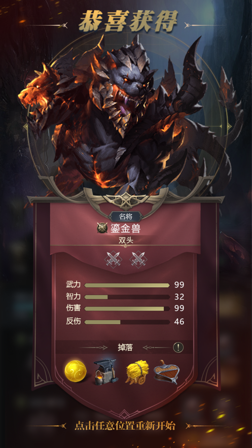 魔域战纪魔龙入侵截图