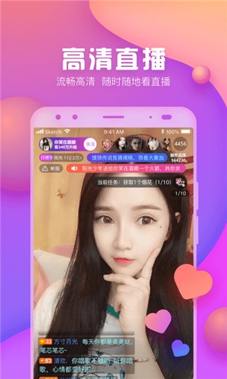 酷秀直播app截图