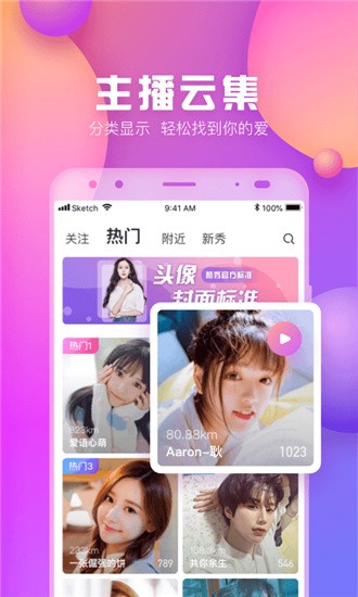 酷秀直播app截图