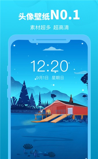 头像馆app截图