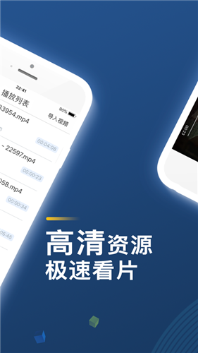 7723视频大全app截图