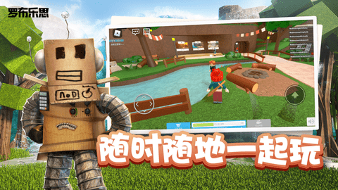 罗布乐思roblox国际服最新版截图