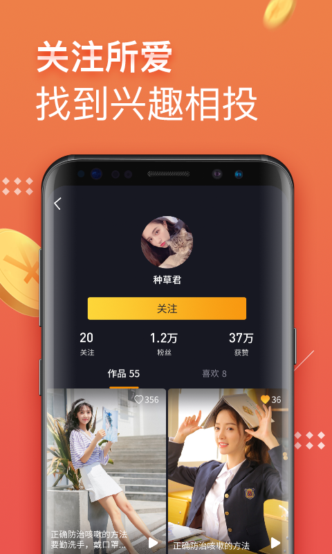 挖宝视频app截图