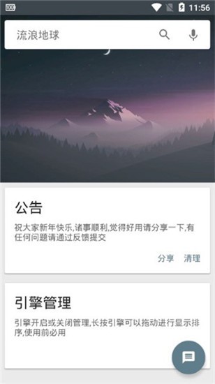 深度搜索app截图