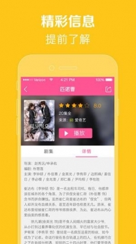 97韩剧网app截图