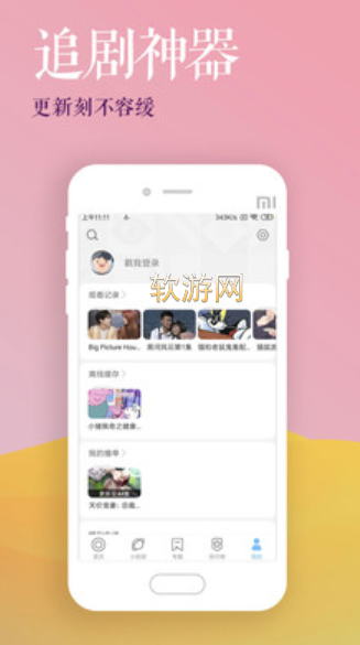 爱贝影视app截图