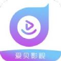 爱贝影视app