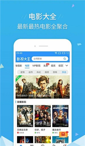 李白TV截图