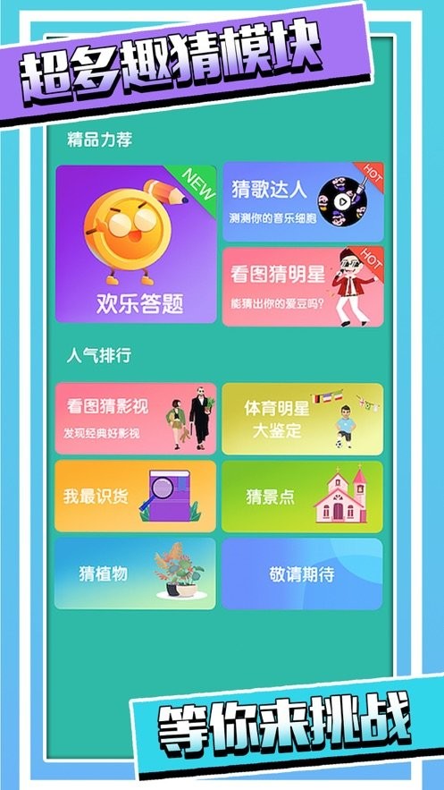 超级秘书截图