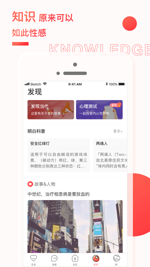 小优为爱而生app截图