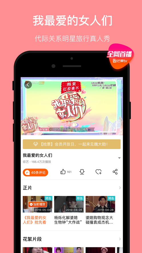 芒果TVapp截图