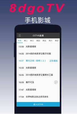 8dgo app截图