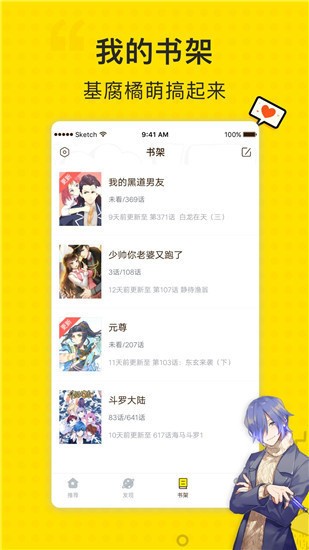 谜漫漫画截图