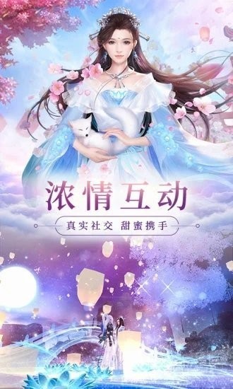 剑斩九州星辰截图