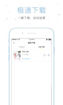 仓鼠阅读截图