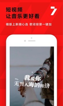 全民k歌免费版截图