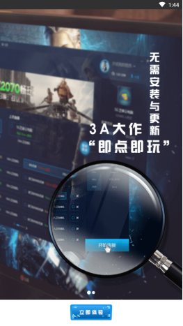 小悟云游戏截图