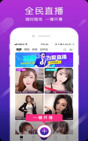 爱乐视频app截图