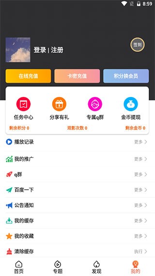 追剧影视app截图