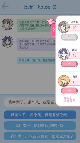 落樱小屋2截图