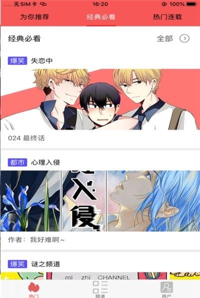 金珂漫画截图