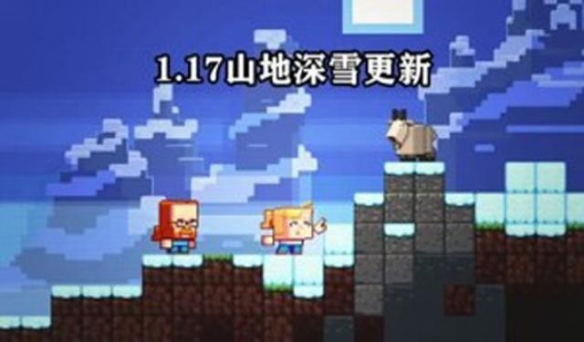 我的世界国际1.17截图